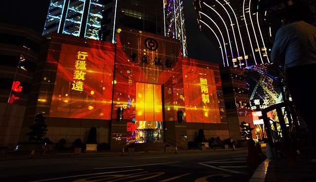 《百年風華，蓮開盛世》慶祝中國共產黨成立100周年·2021澳門主題光影秀